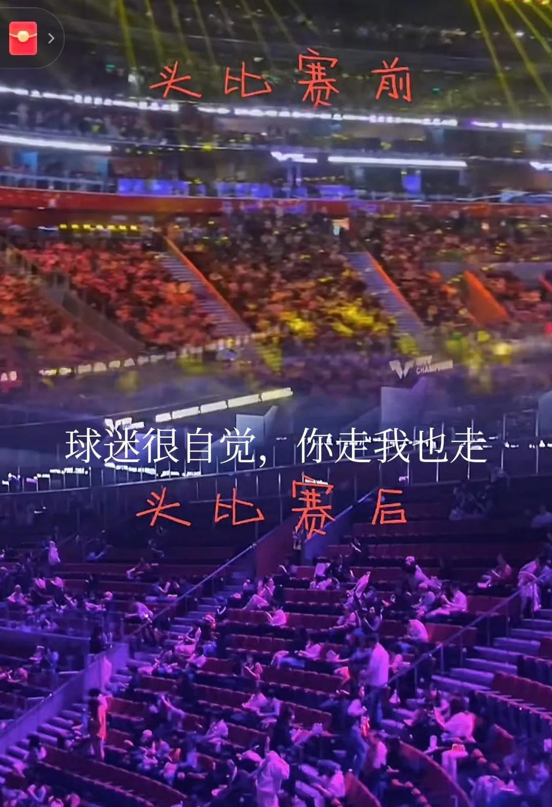 精彩比赛好不容易，观众席上亿万球迷热泪盈眶